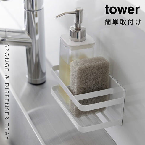 tower マグネットスポンジ&ボトルラック タワー.|s1